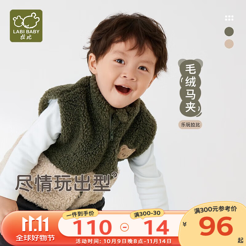 拉比儿童马甲秋冬加绒夹棉马甲男女宝宝保暖家居马甲可外穿 军绿 80