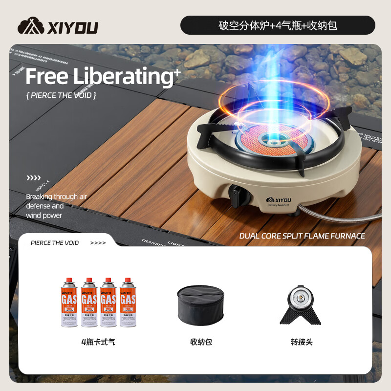 嘻由分体式卡式炉2025新款户外炉具便携式煮茶露营家用防风猛火卡磁炉 【胡椒白五代分体炉】+4卡式气瓶 第五代双核稳压加大炉头