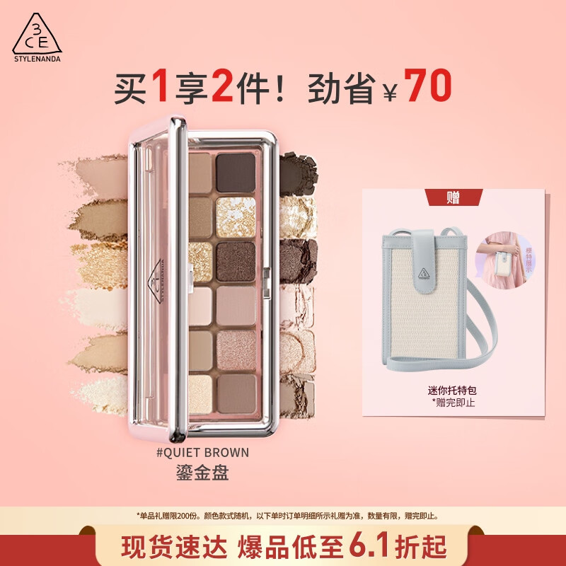 3CE12色眼影流金原棕QUIETBROWN鎏金盘七夕情人节礼物送女友