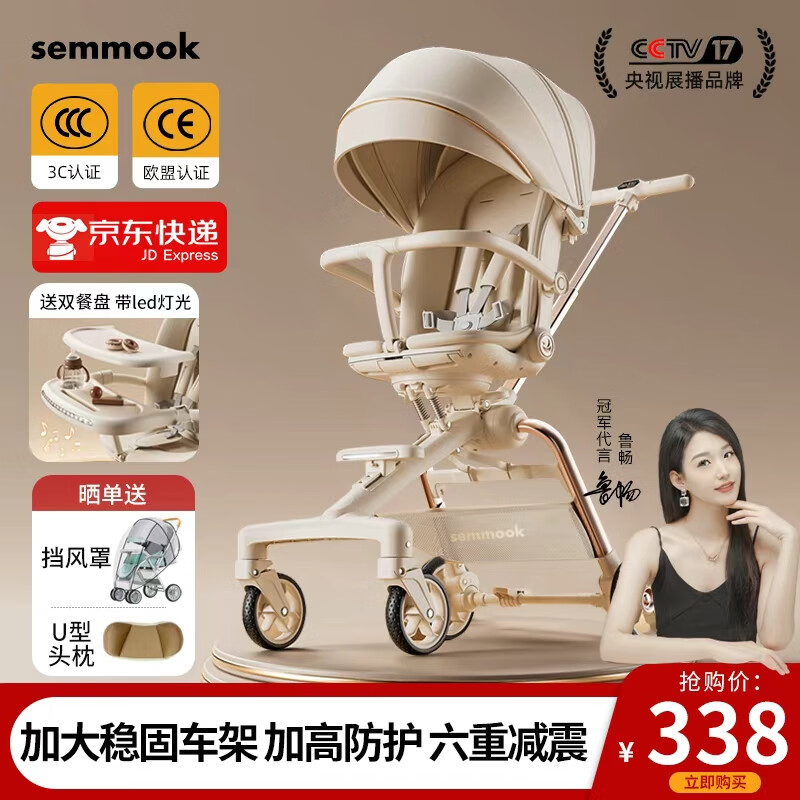 semmook遛娃神器婴儿推车0-6岁用折叠可坐可躺带减震双向高景观溜娃车 香槟金【皮质遮阳棚】【双餐盘】【弓形稳固车架】