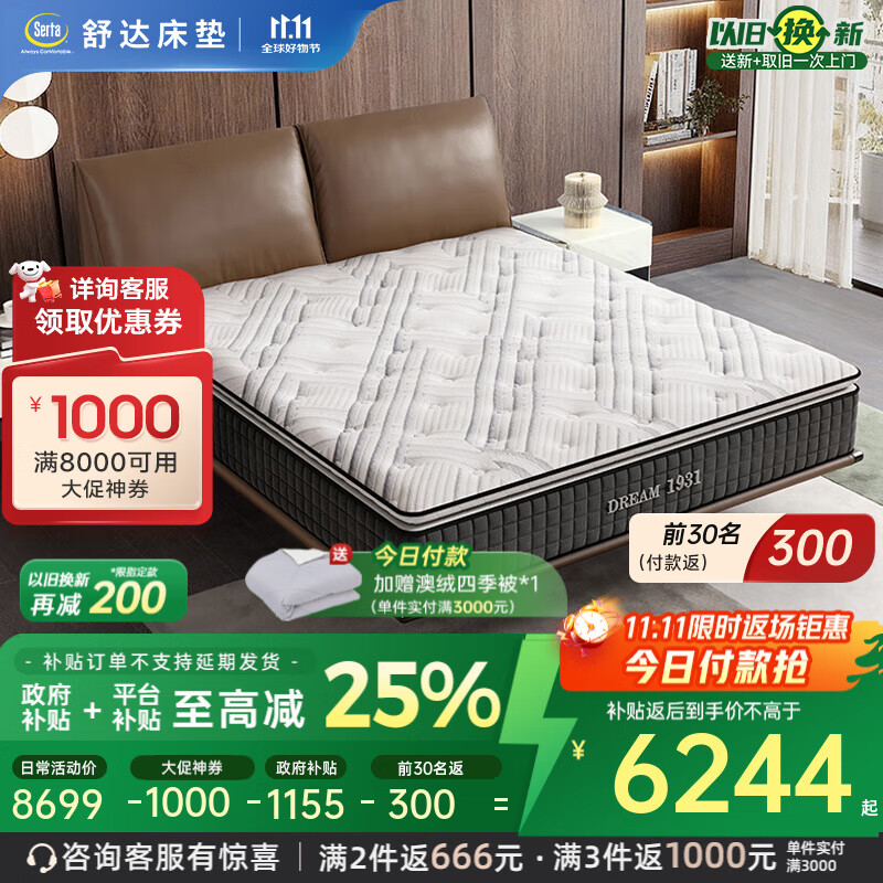 ��serta������ �齺�������������������˫�˴�������1.5/1.8��*2�׿ɶ��� ����װ���������&���䣨Ĭ��Ħ������ѯ��ɫ�� 1.8x2��