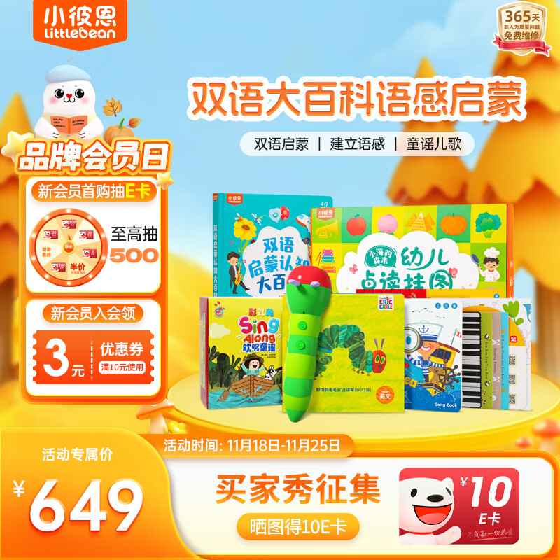 小彼恩毛毛虫点读笔幼儿彩虹兔双语启蒙智能点读早教机儿童玩具生日礼物