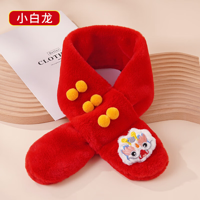 彩虹房子秋冬儿童围巾卡通可爱加厚保暖防风护颈男女童宝宝交叉毛绒围脖 新年狮-参考1-12岁75*10cm