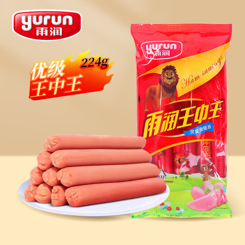 雨润火腿肠午餐肉240g王中王224g特级黑猪皇香肠火腿片肉含量80%加钙 【王中王优级火腿肠】224g*3袋