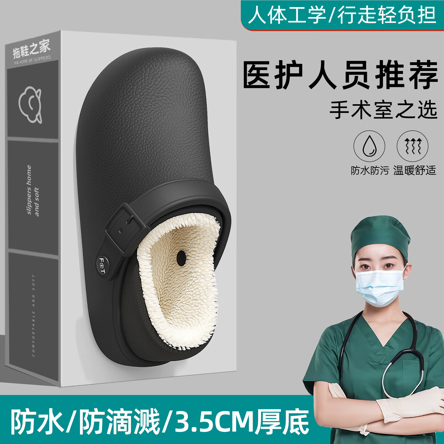 FZT防水棉拖鞋女士冬季2025年新款医护可用防污居家室外男款休闲百搭 黑色 35-36 标准码