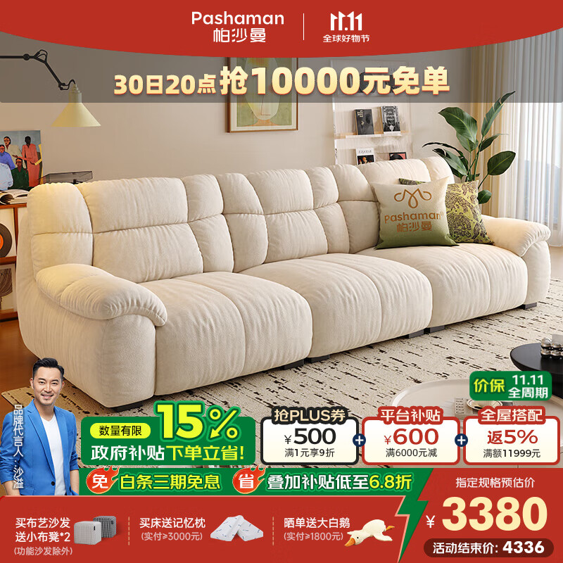 帕沙曼可拆洗布艺沙发小户型客厅2025新款简约猫抓布沙发菠萝包 2908ZF 3.25米多人位【全拆洗设计】 棉麻DM600【旗舰版】 紫罗兰+硅胶棉+竹炭海绵