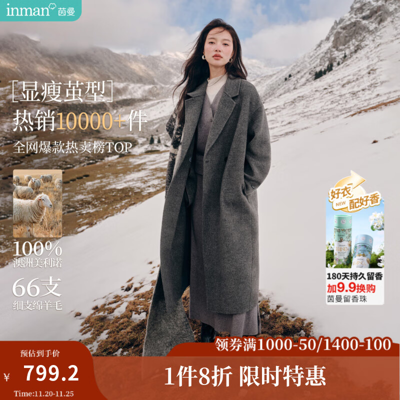茵曼（INMAN）2025冬季女新款绵羊毛双面呢外套女美拉德翻驳洋气长款大衣上衣 深花灰 S 155-162cm /95-110斤