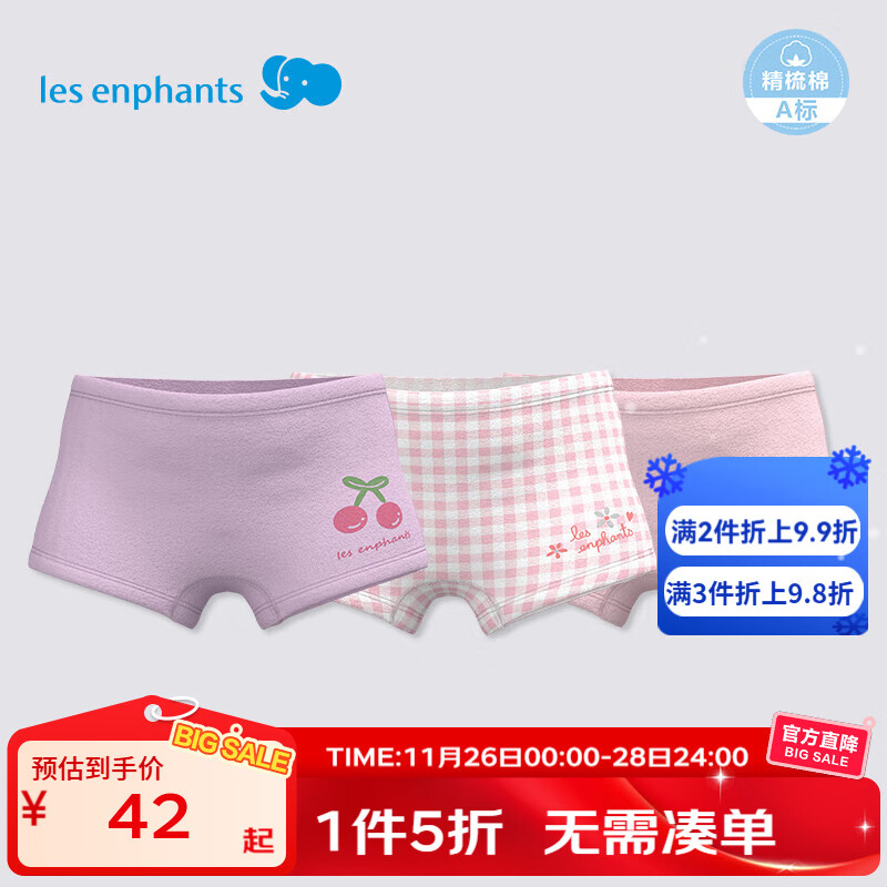 丽婴房【5A抗菌】儿童内裤5A抗菌内裤A类平角内裤全棉内裤3条女童内裤 蝴蝶小象-女童(5A抗菌纯棉) 3条 120 cm