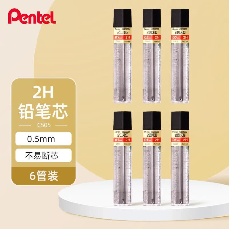 派通（Pentel ）0.5mm自动铅笔芯 不易断芯学生文具活动铅芯替芯 C505-2H 6管