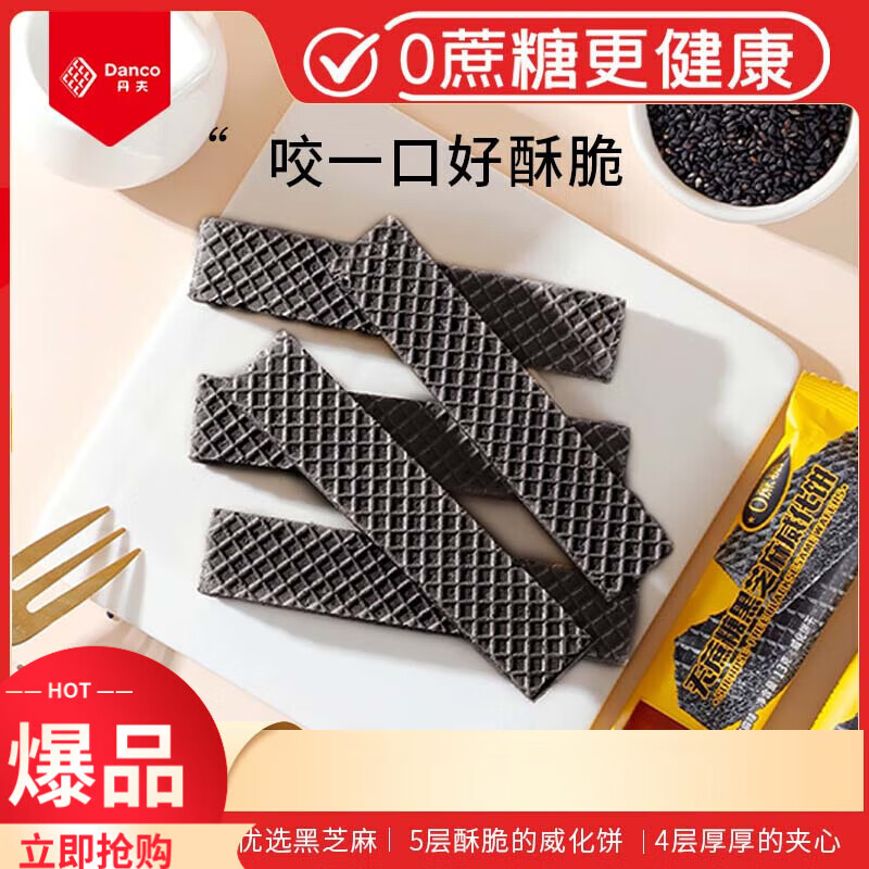 丹夫元气桃桃威化35g*8包蜜桃味巧克力280g茶颜同款经典休闲零食茶点 0蔗糖营养好吃更健康！