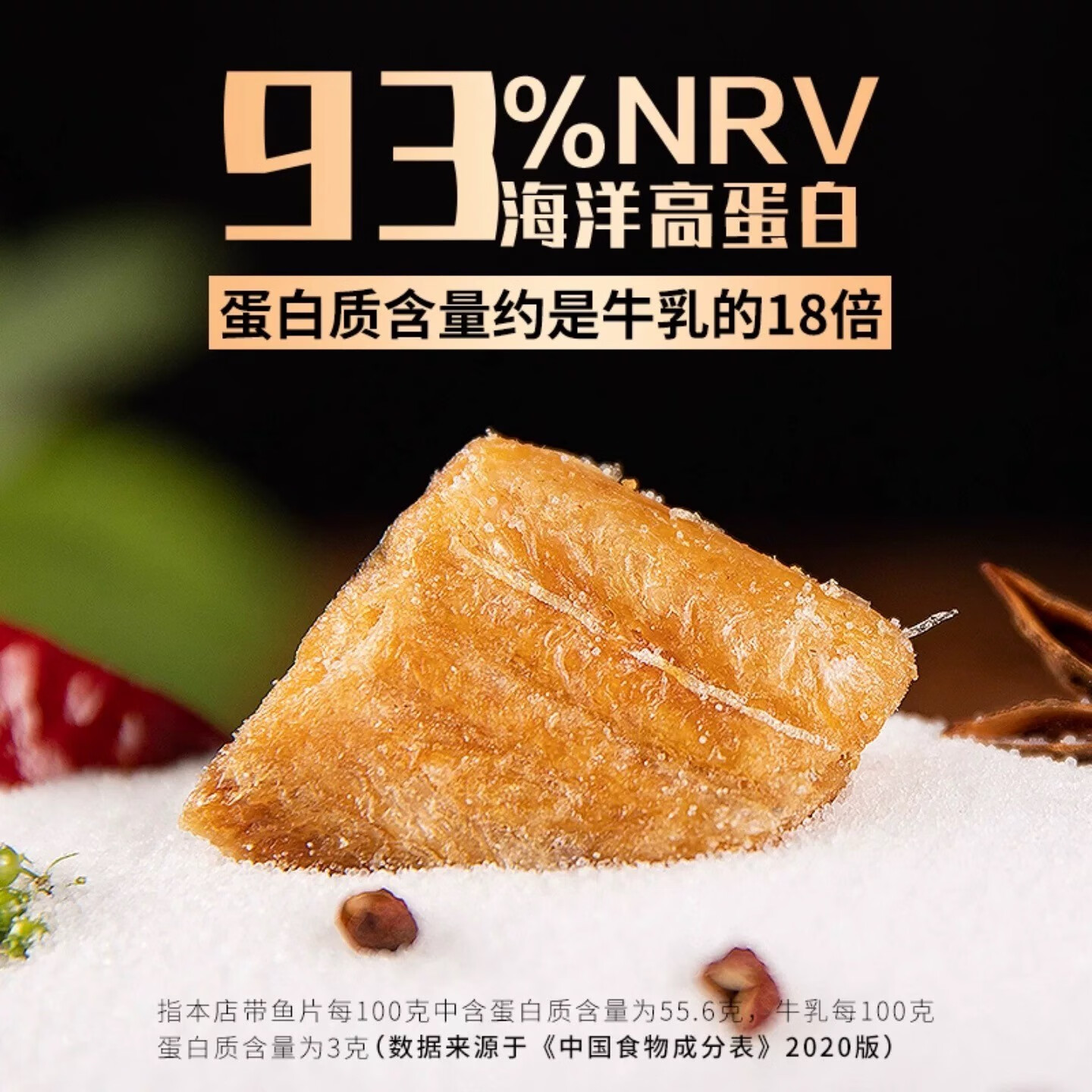 梗小姐舟山香酥深海带鱼酥酥脆即食零食网红休闲海鲜零食下酒菜 【尝鲜体验】吮指香辣*1袋（贵在运费）