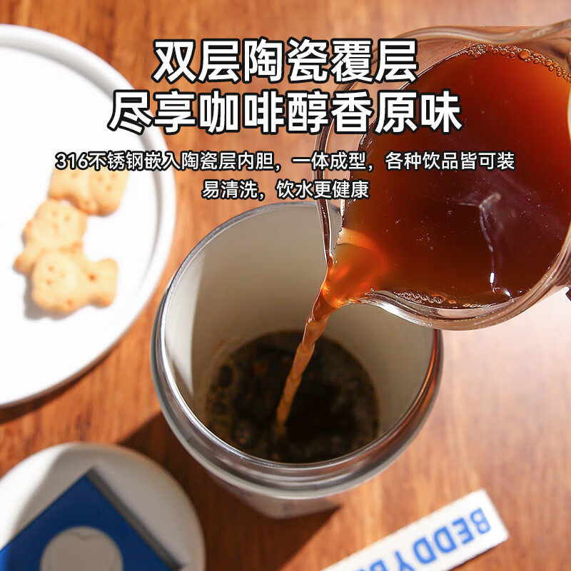 杯具熊（BEDDYBEAR）成人保温杯咖啡杯316内胆男女学生放书包侧兜水杯车载随手杯便携 百事陶瓷咖啡杯-锦缎白400ml