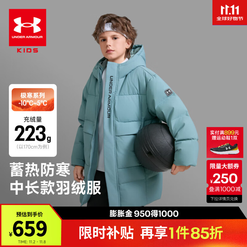 安德玛（Under Armour）童装儿童羽绒服男女童秋冬季保暖防寒中长款鸭绒羽绒服254306117 松霜绿色 140