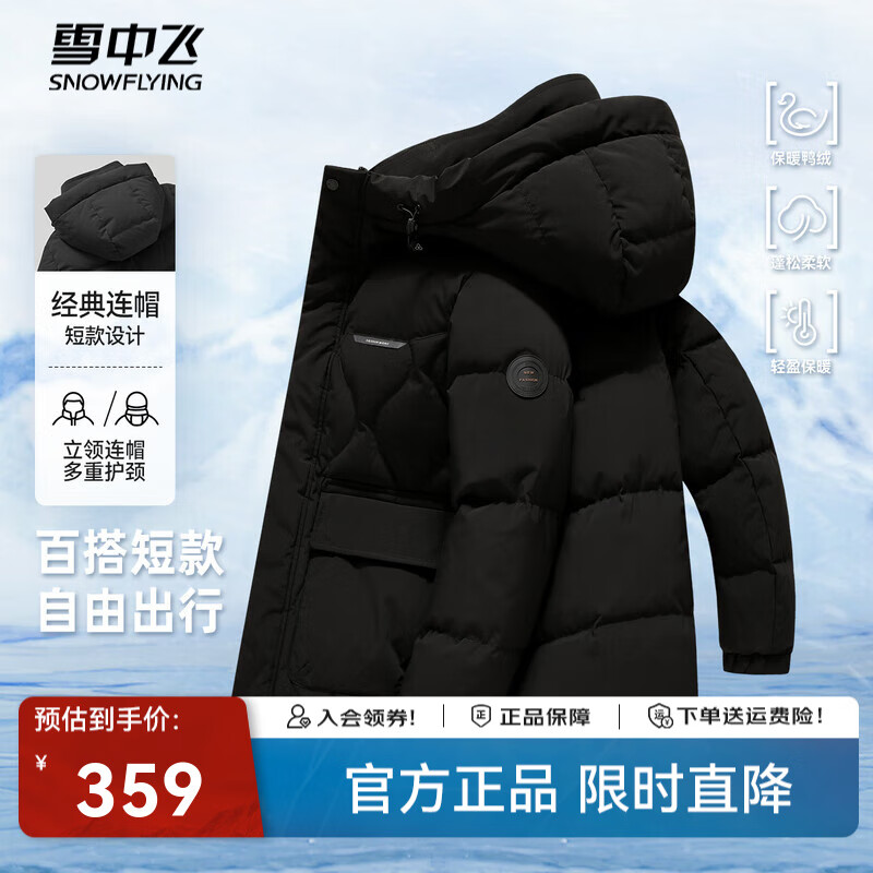 雪中飞秋冬新款男士休闲防风保暖工装大口袋立领连帽羽绒服 黑色|8056 XL /180/96A