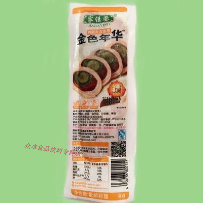 家佳莹皮蛋卷8条1份 福建闽南厦门泉州漳州特产鸭皮卷金色年华 家佳莹