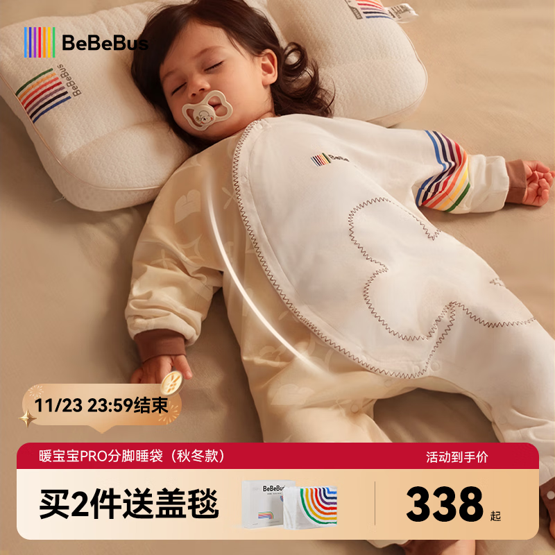 bebebus婴儿睡袋春秋冬恒温儿童睡衣四季通用暖宝宝pro分腿防踢被秋冬L码