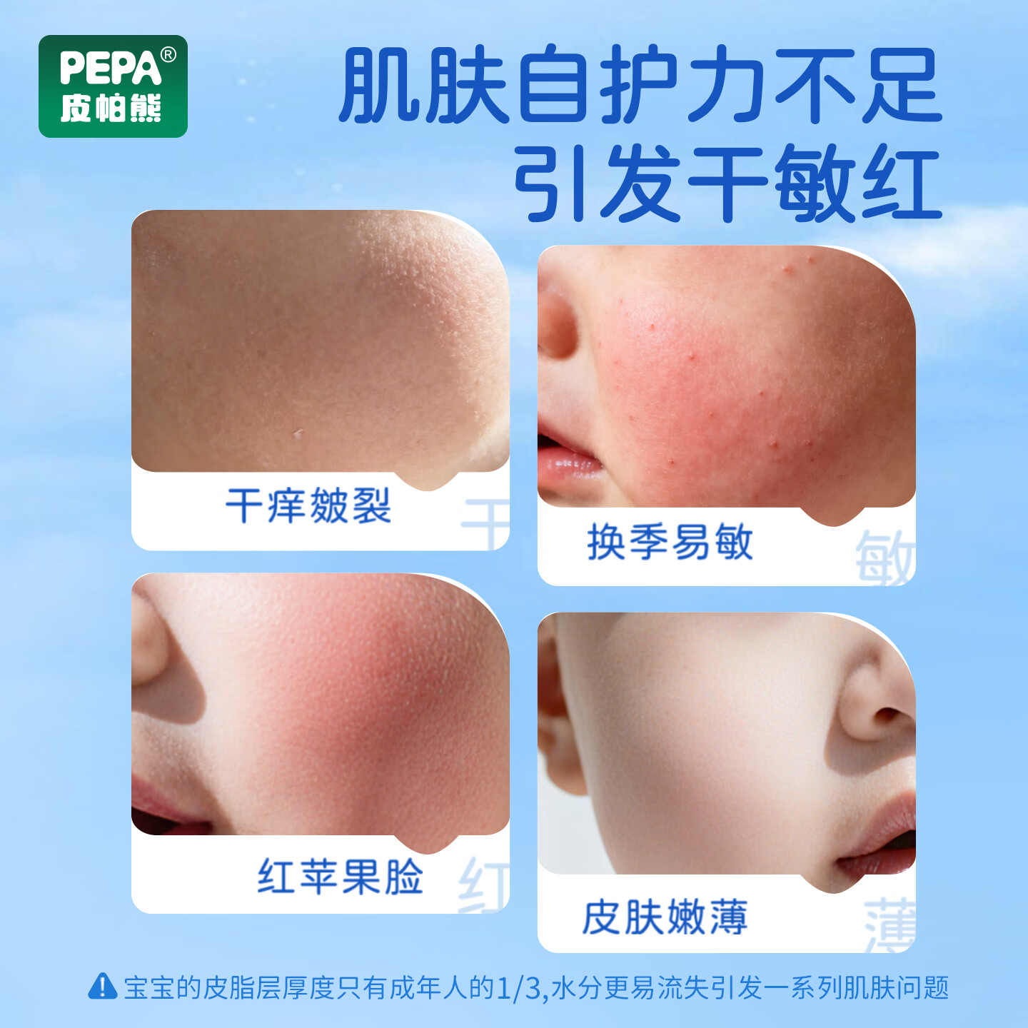 PEPA皮帕熊金银花婴幼儿专用面霜春夏保湿补水宝宝护肤霜儿童舒缓脸霜清爽型 PEPA皮帕熊金银花多效面霜50g