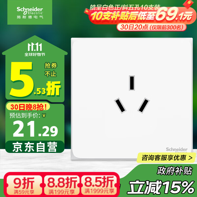 施耐德电气 16A三孔大功率空调插座 86型墙壁开关插座面板 皓呈系列奶油白色