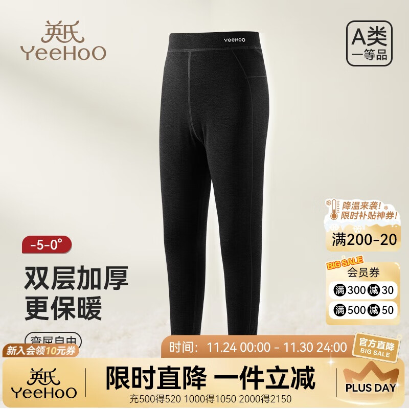 英氏儿童保暖裤男女童秋冬彩棉双层加厚高弹亲肤透气校服神器打底裤 黑色 170