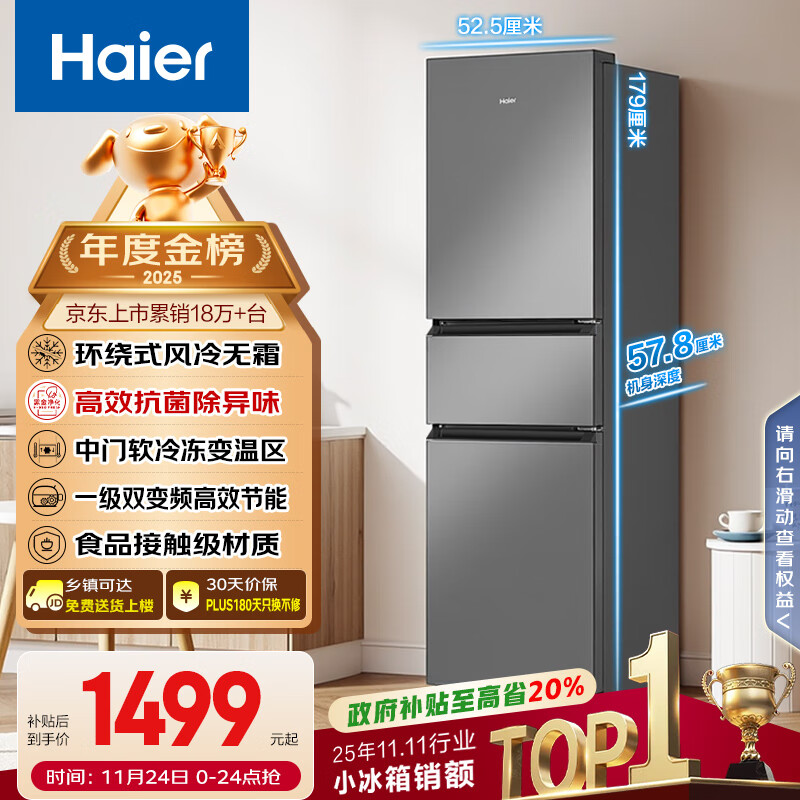 Haier/���� 217�� ���� ���� BCD-217WGHC3E9S9