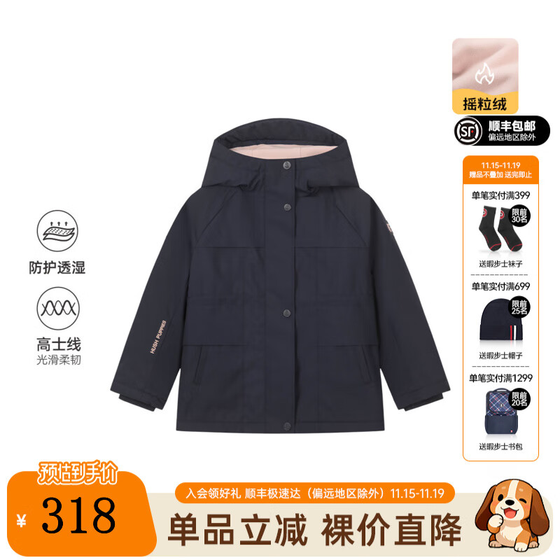 暇步士（Hush Puppies）童装儿女大童2025冬季新款透气透湿休闲户外风外套 藏蓝 110
