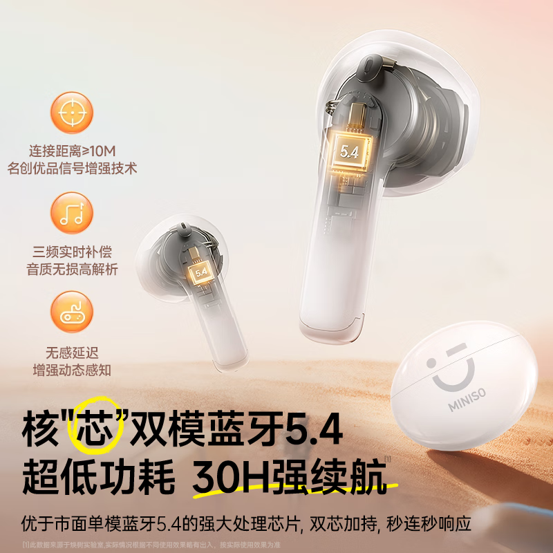 名创优品（MINISO）MR2 真无线蓝牙耳机入耳式 舒适佩戴主动降噪运动游戏低延迟音乐高音质超长续航高清通话轻巧 星芒紫丨ANC主动降噪【100%好评】