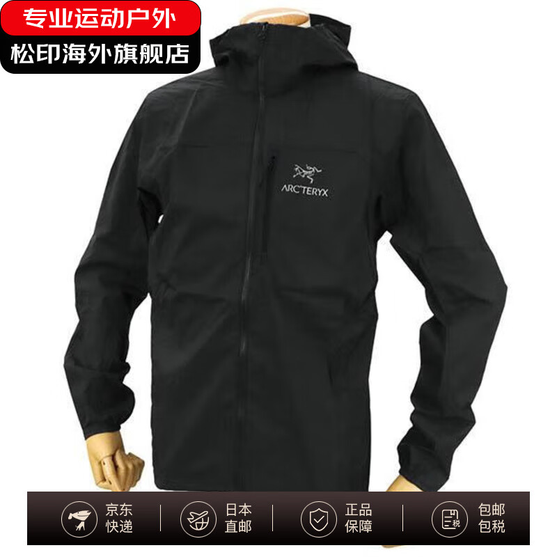 始祖鸟男士冲锋衣登山防风外套连帽衫轻便夹克轻薄款日本直邮 黑色 M