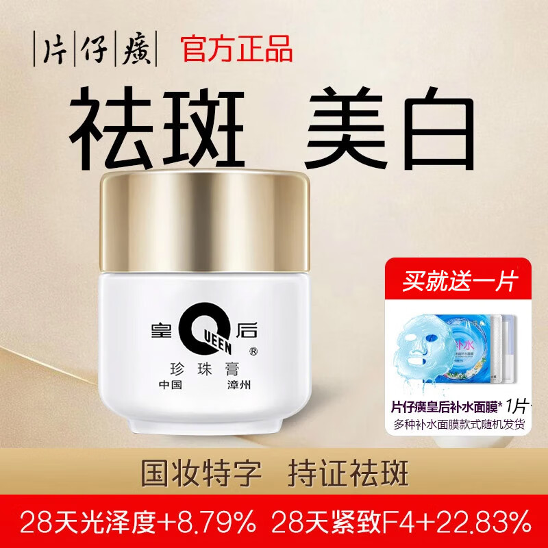 Ƭ��񥣨PZH���ʺ�����˪������콢�겹ˮ��ʪ��˪���׵�����ӡ���ư�������Ʒ ���������20g����1Ƭ��Ĥ�� 31.5Ԫ