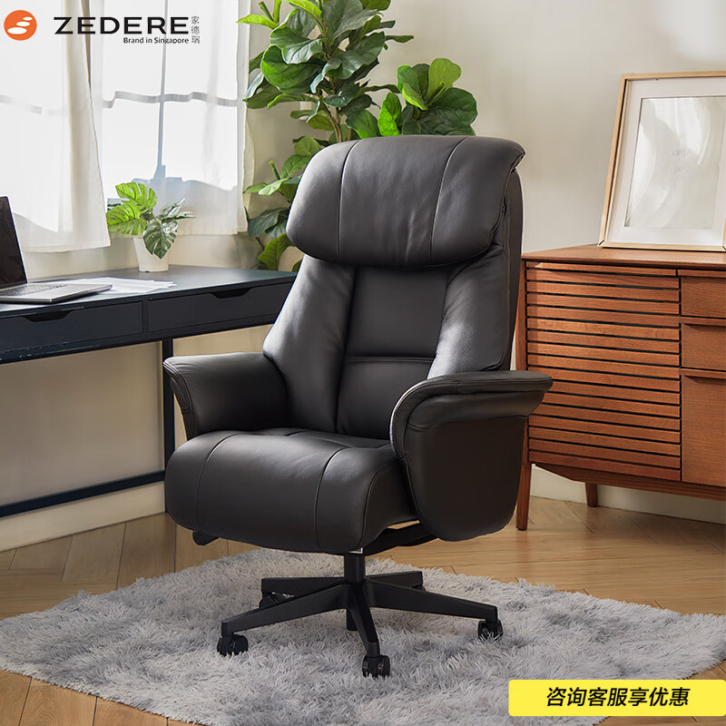 ZEDERE家德瑞阿尔弗雷多北欧意式原装进口商务椅 黑色 皮革 办公椅
