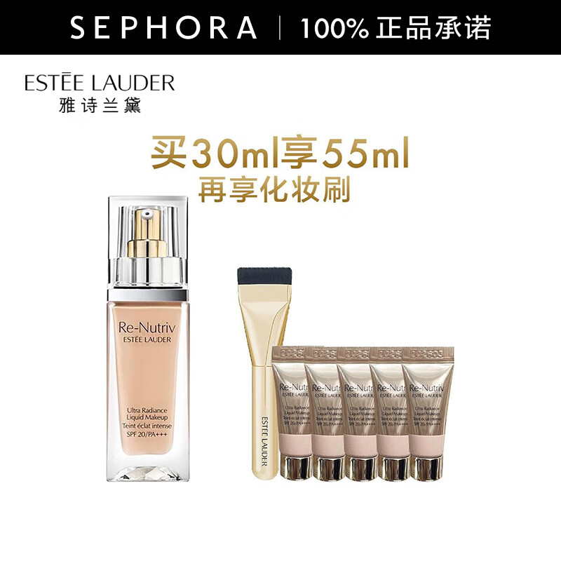 雅诗兰黛（Estee Lauder）白金级奢宠光璨精华粉底液SPF20/PA++++   21号套装，买30ml享55ml再享化妆刷