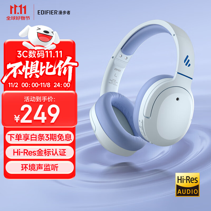 漫步者（EDIFIER）W820NB经典版 头戴蓝牙主动降噪耳机 金标认证 手机电脑笔记本耳机 湖光蓝
