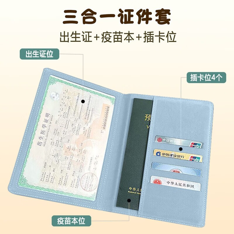 三栖虎医学出生证明保护套蛇宝宝三合一婴儿预防针接种证外壳套多功能收 墨镜蛇宝 紫色 -出生证+疫苗本+卡套（三合一）