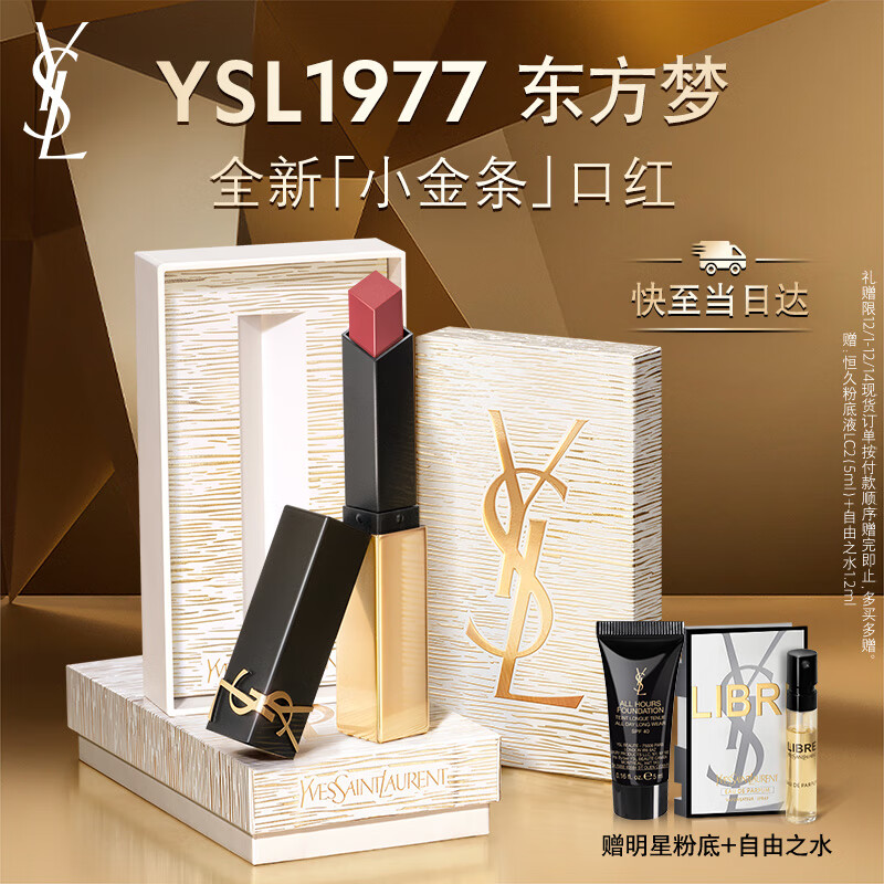 YSL ʥ ȫСں1977 ƹ־ô໯ױƷ+յ 341.67Ԫ(յ)