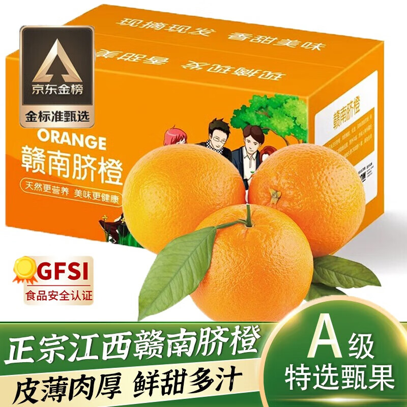 23.9元江西赣南脐橙10斤 折2.3亓/斤！ - 线报酷
