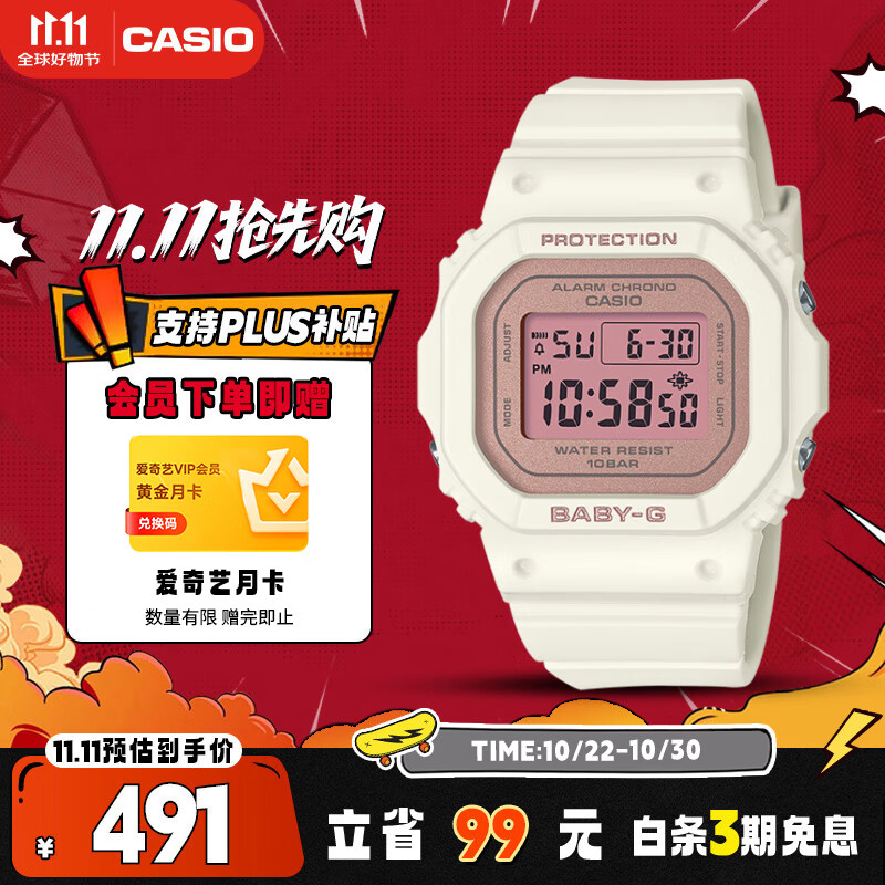 卡西欧（CASIO）手表女BABY-G经典小方块运动电子青少年学生表送女友BGD-565SC-4