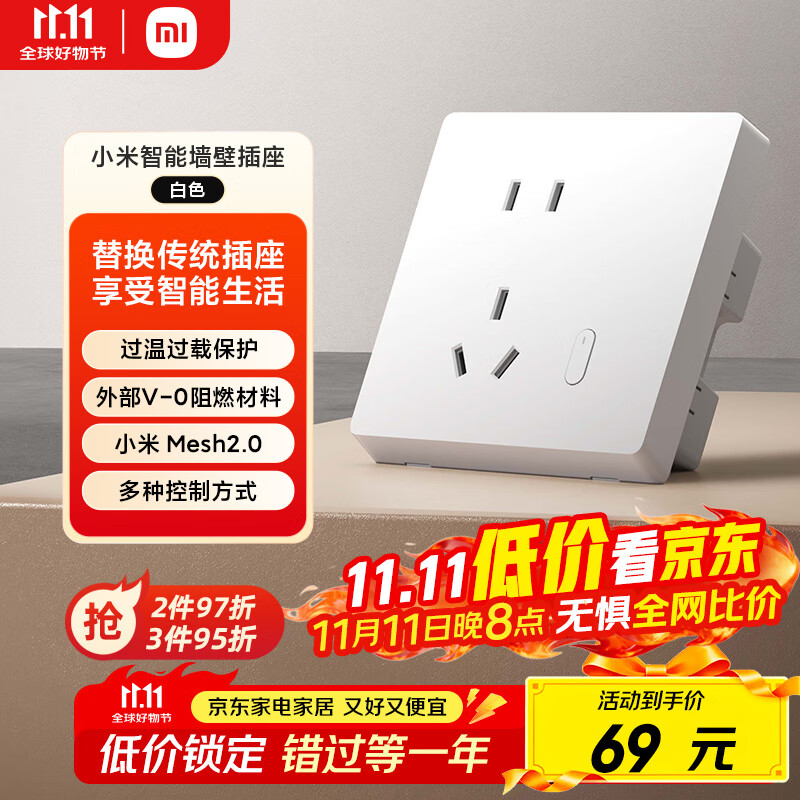 小米智能墙壁插座 智能开关插座语音控制 电量统计手机远程控制