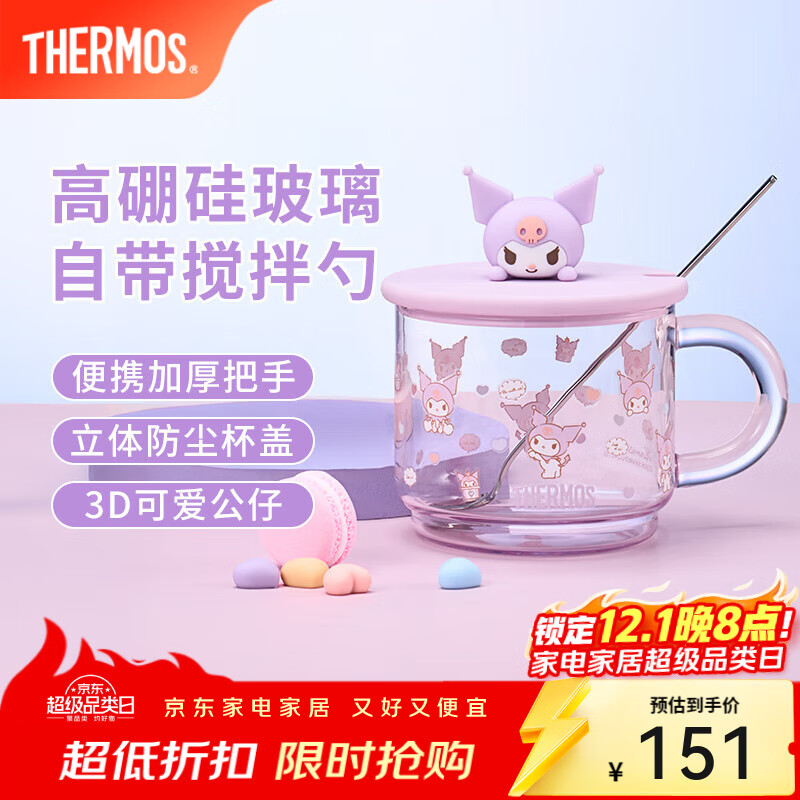 膳魔师玻璃吸管杯高硼硅耐热水杯办公室带盖咖啡杯子三丽鸥生日礼物 酷洛米 650ml