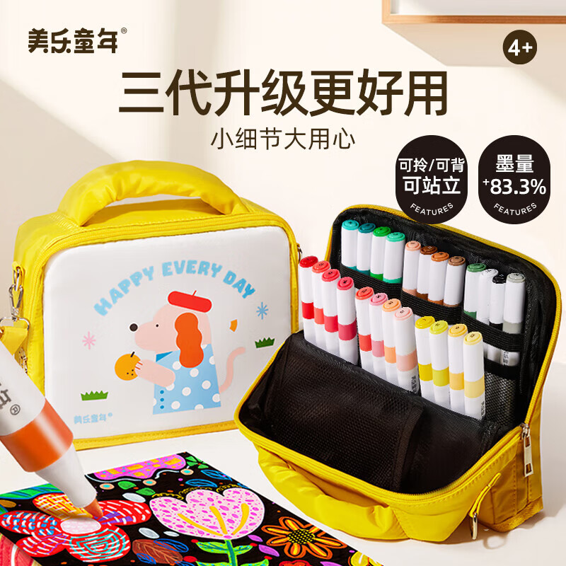美乐童年丙烯马克笔24色水彩笔不透纸无毒芝士包小学生幼儿园生日礼物