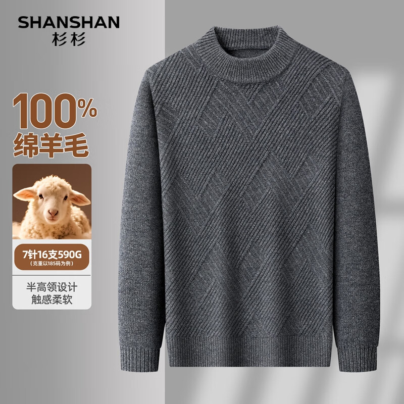 SHANSHAN杉杉100%纯羊毛衫男士秋冬季新款加厚半高领针织打底羊毛休闲毛衣 花灰色 L /175