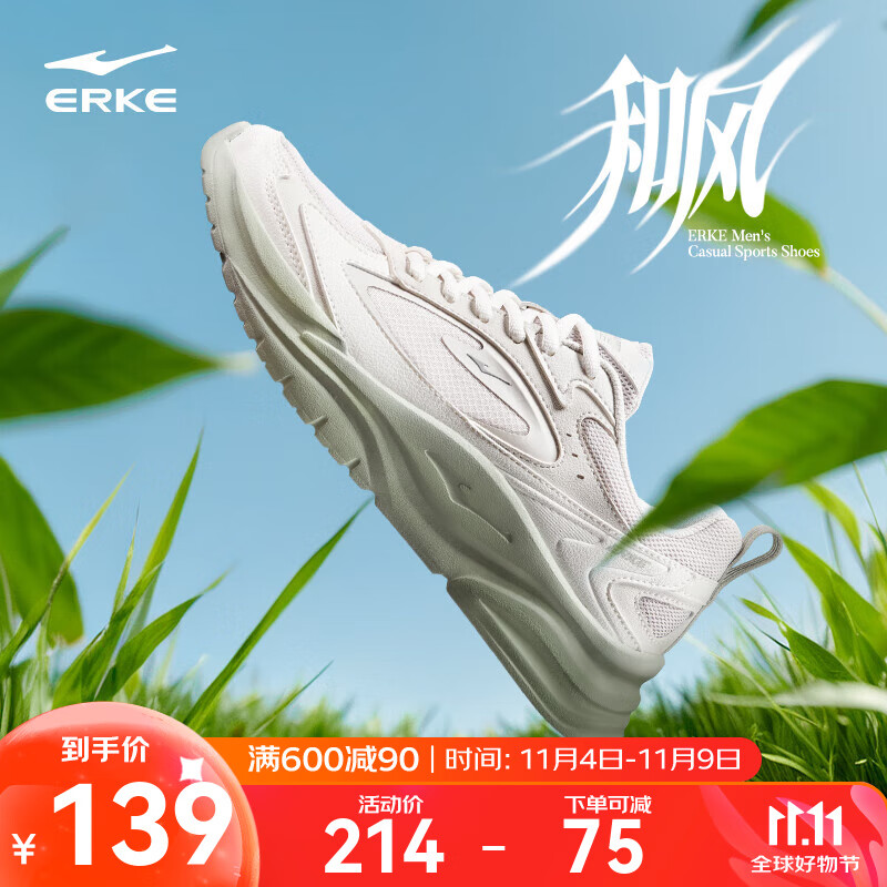 鸿星尔克男鞋秋季新款透气黑色运动鞋休闲鞋男子舒适厚底老爹鞋子和风2.0 苍野灰/微晶白 42