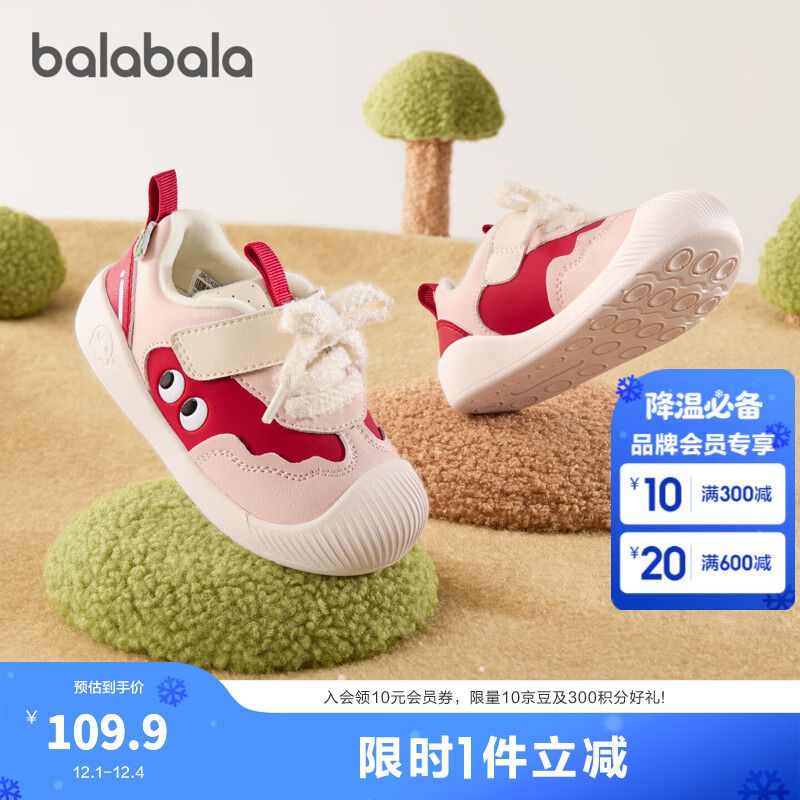 巴拉巴拉童鞋儿童学步鞋婴儿鞋子男女童宝宝鞋2025秋冬运动鞋防滑 红色调00366 23 (脚长13.8-14.2/内长15.2)