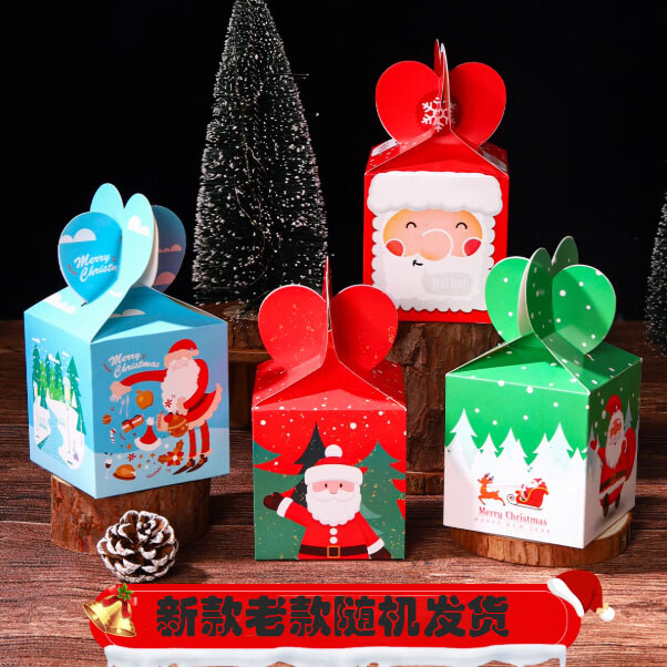 京唐 圣诞节平安果包装盒 50只装 plus拍下25.56元 -- - 线报酷