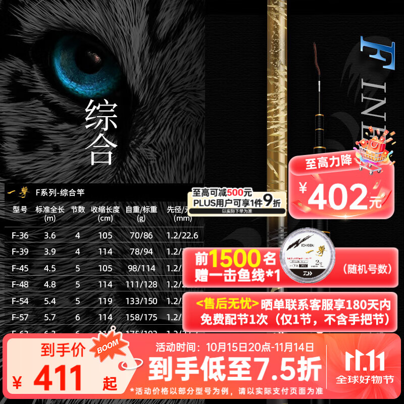 達億瓦（DAIWA）一擊 輕量鯉魚(yú)鯽魚(yú)草魚(yú)羅非 進(jìn)口魚(yú)竿手桿 輕硬挺 休閑臺釣 4.5m 一擊F一代 45(綜合) 不支持使用/試用后退換貨