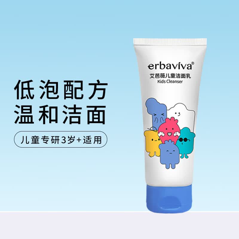 艾芭薇艾芭薇儿童洗面奶6