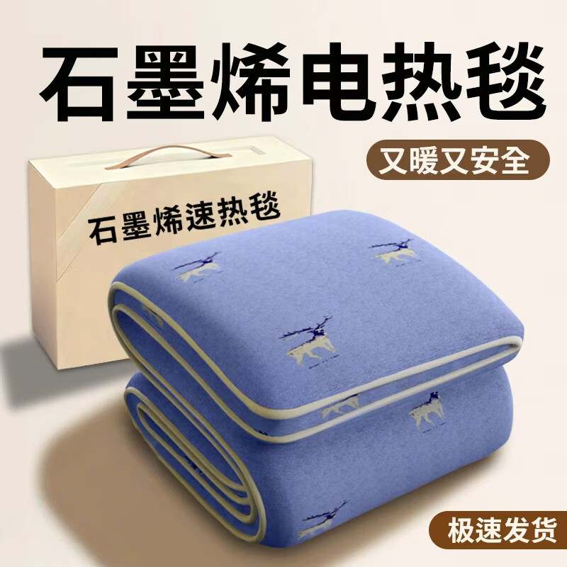 贵人梦 电热毯（长2.0米宽1.8米）双人双控智能定时安全除潮家用电褥子 高低档）长150*70cm宽单人单控 京东折扣/优惠券