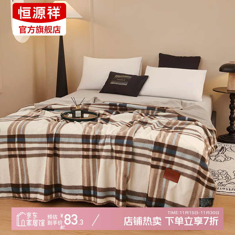 恒源祥北欧风轻奢高端仿羊绒毛毯办公室披肩盖毯午睡毯保暖沙发盖毯 宝莉-白格 150cm*120cm （800g）