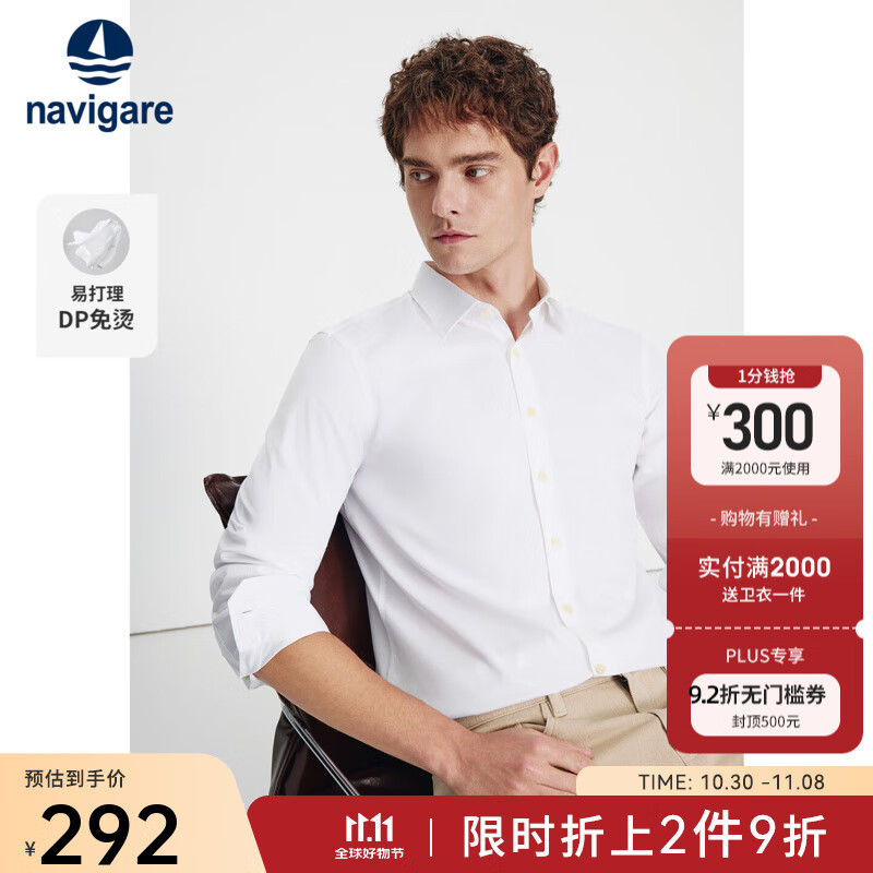 Navigare意大利小帆船免烫白衬衫男士秋季长袖职场衬衣通勤休闲百搭寸衫 漂白 M /39