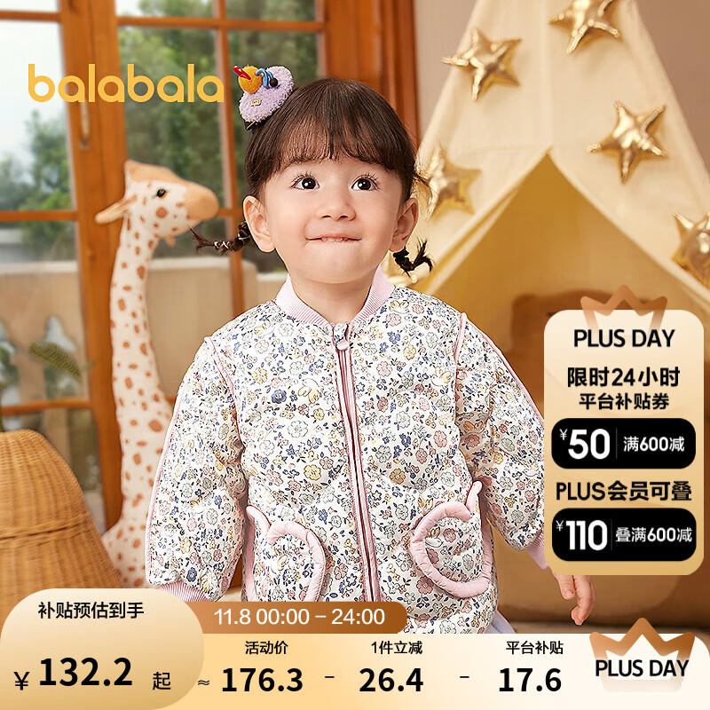 巴拉巴拉儿童羽绒服三防衣服轻薄棒球领外套男女童装2025新款秋冬装碎花萌 甜美小碎花00387-白鸭绒 90 充绒量28g