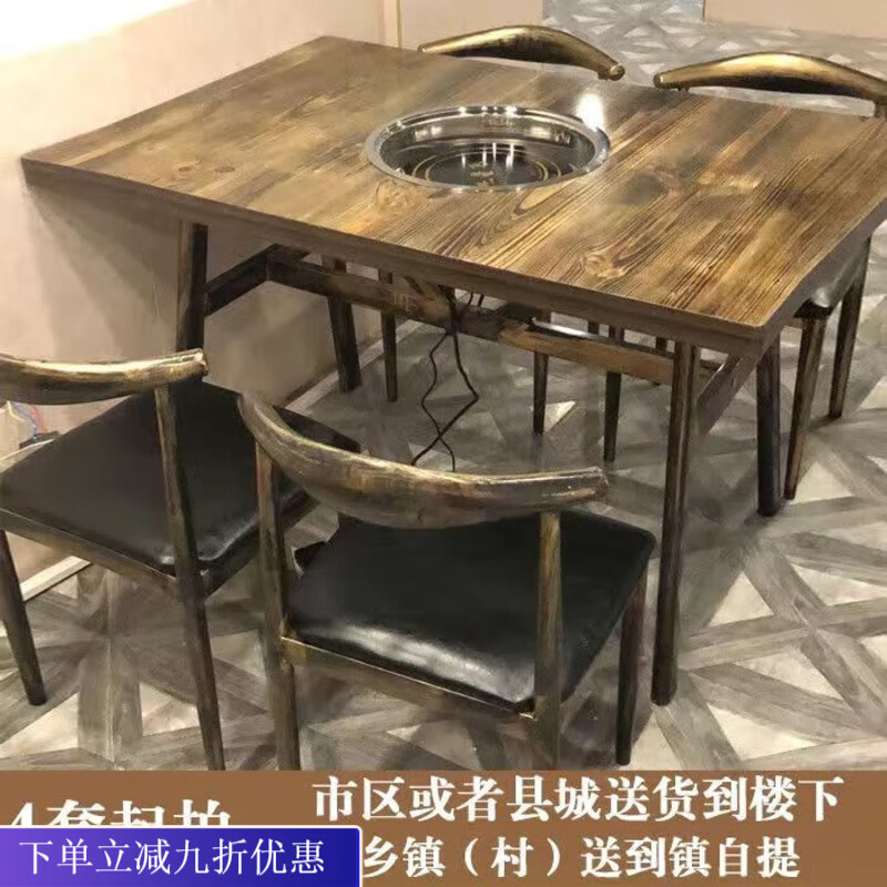 倘然之家火锅桌子电磁炉一体一人一锅圆桌餐饮饭店桌椅组合煤气灶商用烙锅 120*70一桌四椅加电磁炉下沉式