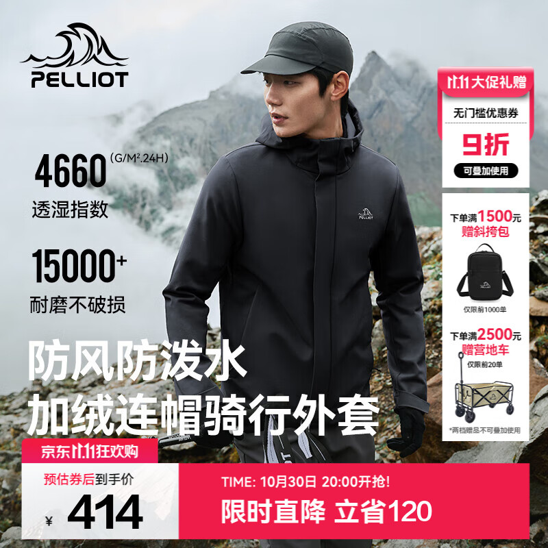 伯希和(Pelliot)软壳衣男女薄外套夹克春秋季户外防风防泼水加绒连帽徒步登山服 【男款】漫暮黑 L